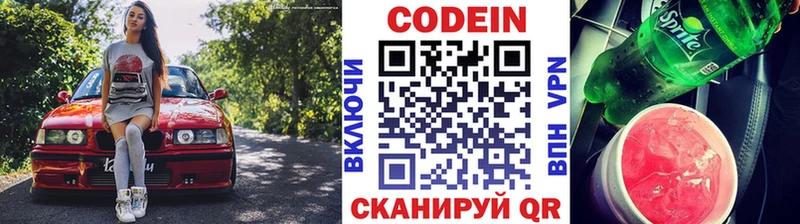 Кодеин напиток Lean (лин)  Купить закладки  Саранск 