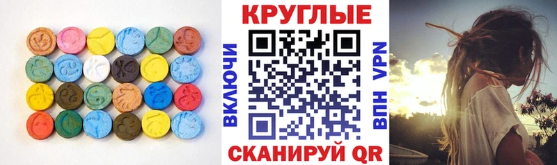 Экстази диски  Купить  Саранск 
