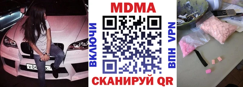 Купить закладки  Саранск  MDMA Molly 