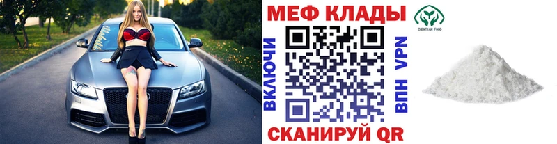 МЕФ мука  Купить  Саранск 